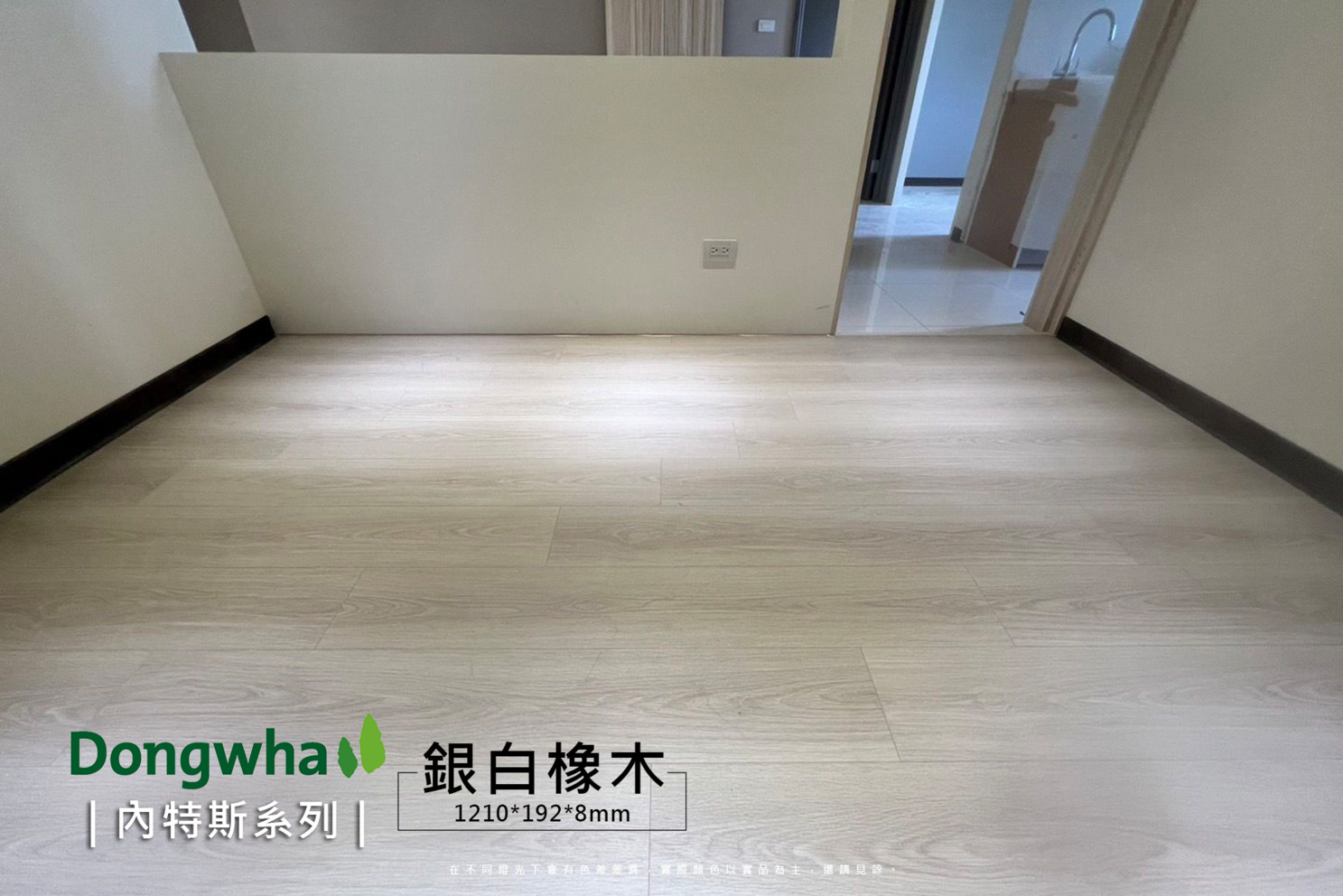 韓國都華首選橡木全景視覺展示